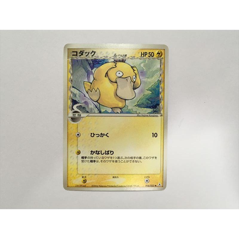 Pokemon（ポケモン） R236【ポケモン カード】 コダック 018/052