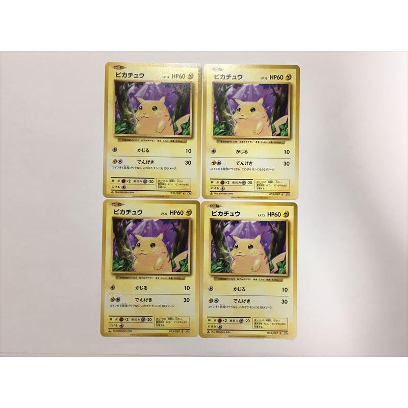 Pokemon R258【ポケモン カード】 ピカチュウ LV.12 CP6 033/087 1ED