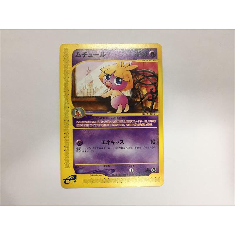 ムチュール ミラー レジェンド 1ED 【PSA10】 【公式通販】