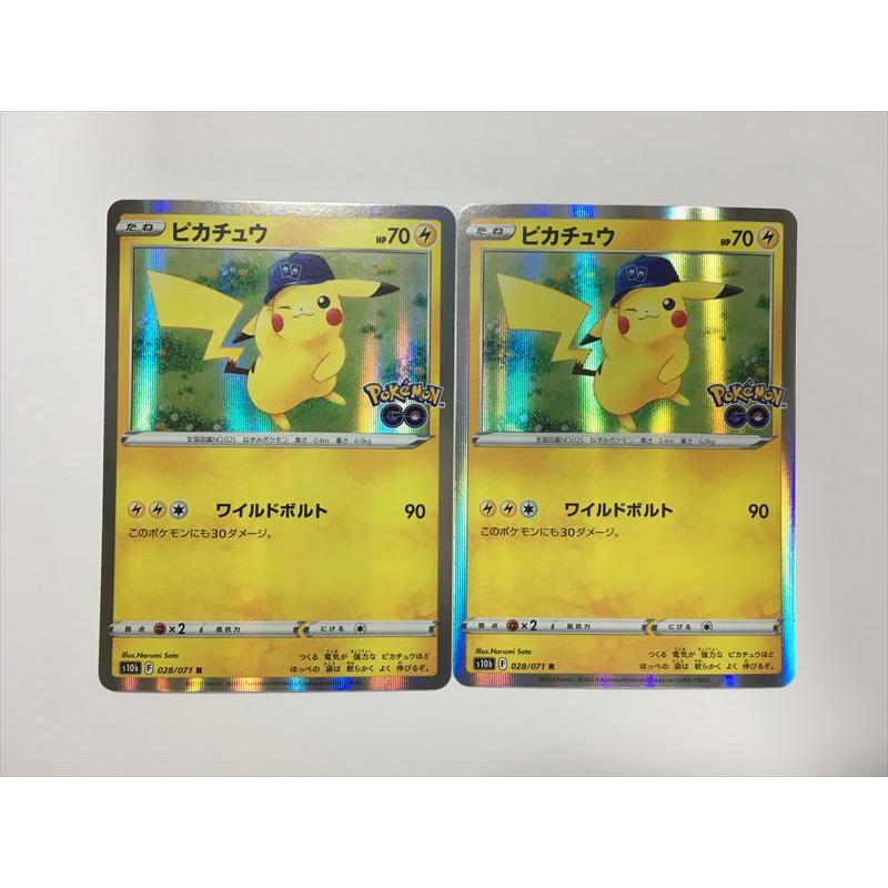 Pokemon（ポケモン） ZA121【ポケモン カード】 ピカチュウ R S10b 028