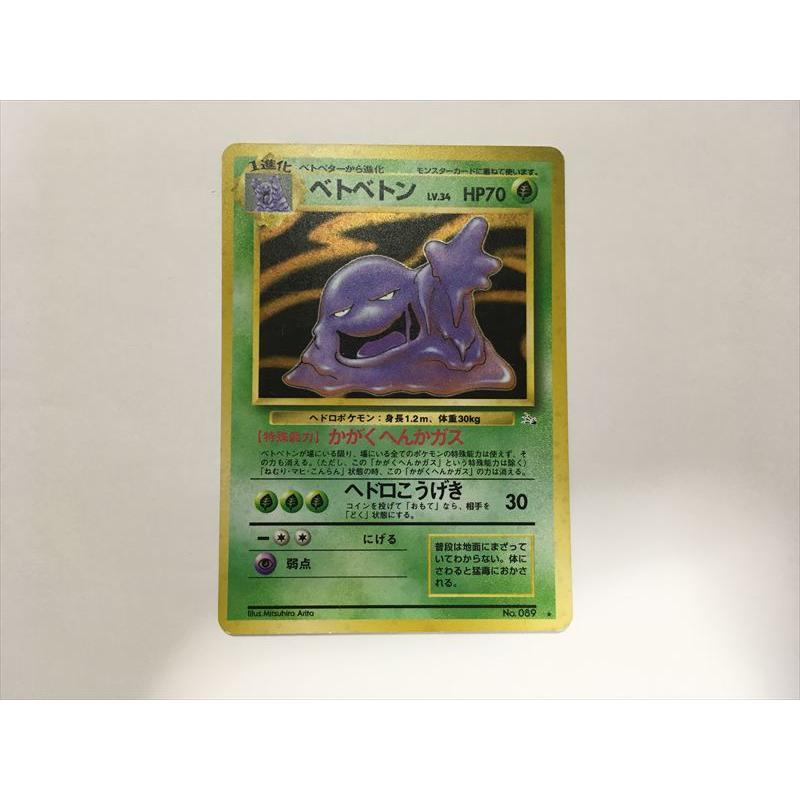 Pokemon（ポケモン） ZC270【ポケモン カード】 ベトベトン LV.34 HP70