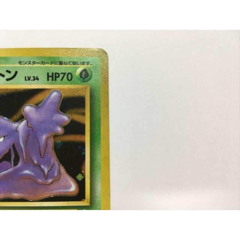 Pokemon（ポケモン） ZC270【ポケモン カード】 ベトベトン LV.34 HP70
