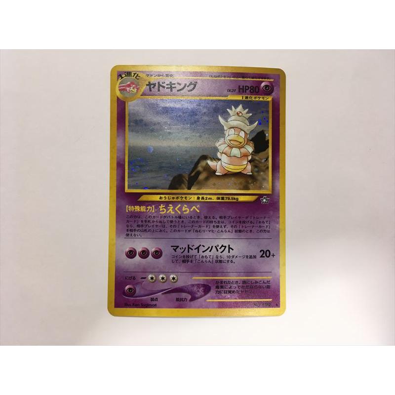 Pokemon（ポケモン） ZC328【ポケモン カード】 ヤドキング LV.39 NO