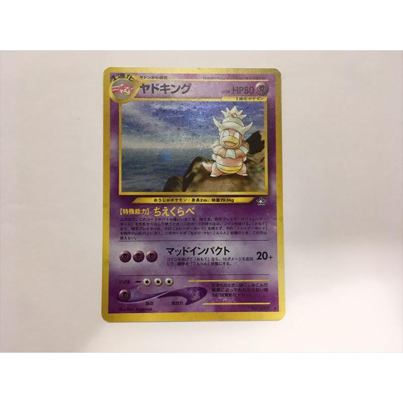 Pokemon（ポケモン） ZB514【ポケモン カード】 ヤドキング LV.39 NO