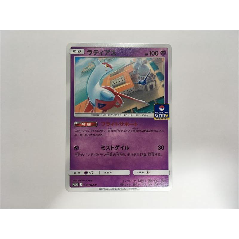 Pokemon（ポケモン） M735【ポケモン カード】 ラティアス 101/SM-P