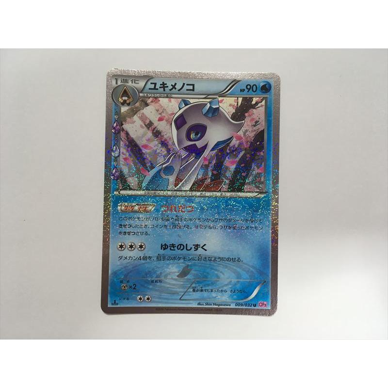 Pokemon（ポケモン） P64【ポケモン カード】 ユキメノコ 009/032 CP3