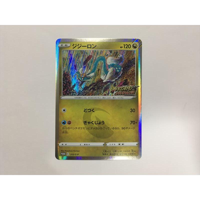 Pokemon（ポケモン） F298【ポケモン カード】 ジジーロン 212/S-P