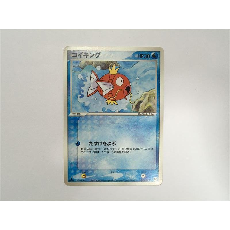 Pokemon（ポケモン） A5【ポケモン カード】 コイキング 002/020