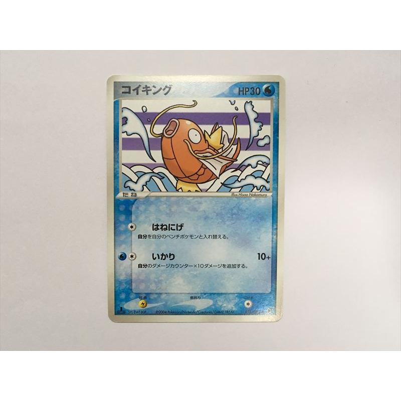 コイキング　023/082 はねにげ　蒼空の激突 2004 ポケモンカード Pokemon（ポケモン） A52【ポケモン カード】 コイキング 蒼空の激突
