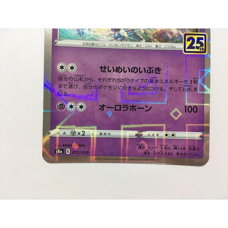Pokemon（ポケモン） G284【ポケモン カード】 ゼルネアス 012/028 s8a
