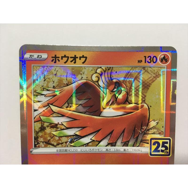 Pokemon（ポケモン） G298【ポケモン カード】 ホウオウ s8a 004/028