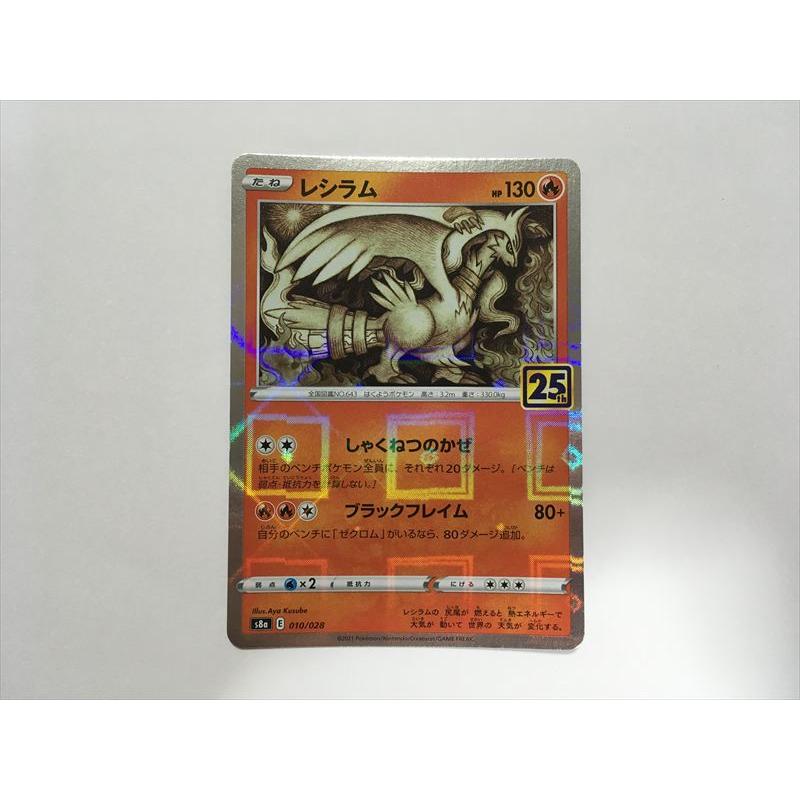 Pokemon（ポケモン） G309【ポケモン カード】 レシラム S8a 010/028