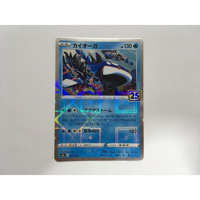 Pokemon（ポケモン） G314【ポケモン カード】 カイオーガ s8a 007/028
