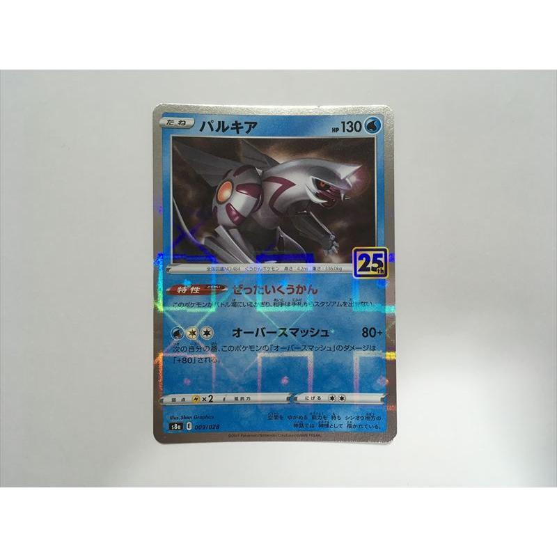 Pokemon（ポケモン） G317【ポケモン カード】 パルキア s8a 009/028