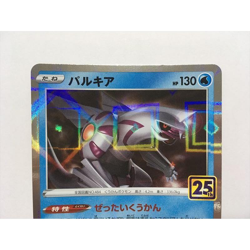 Pokemon（ポケモン） G317【ポケモン カード】 パルキア s8a 009/028