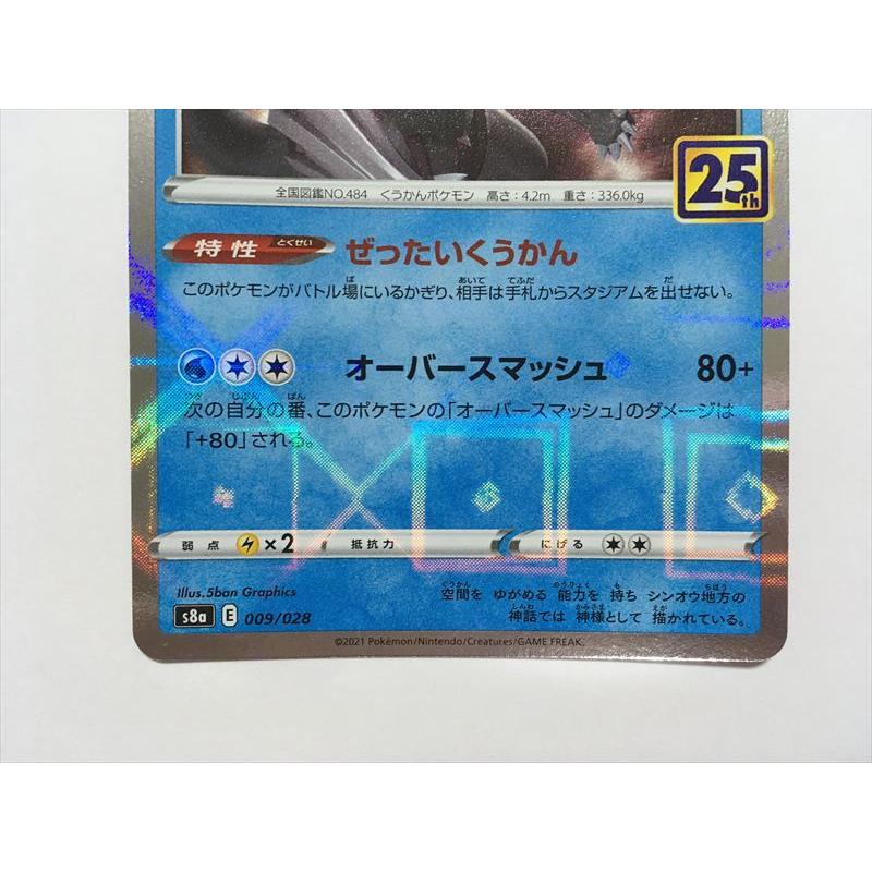 Pokemon（ポケモン） G317【ポケモン カード】 パルキア s8a 009/028