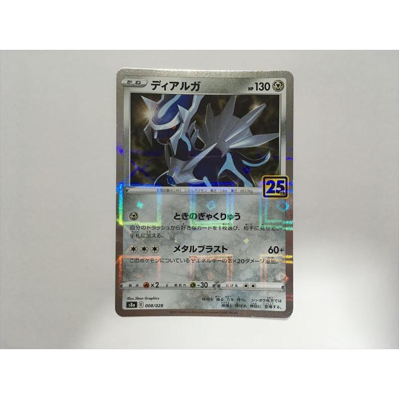 Pokemon（ポケモン） G332【ポケモン カード】 ディアルガ S8a 008/028