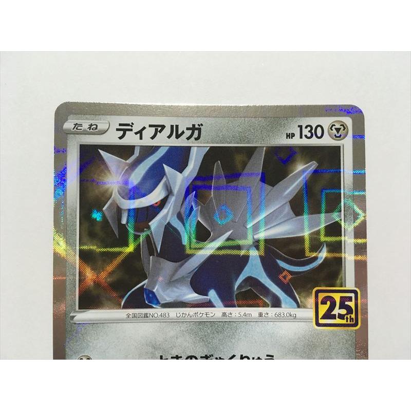 【PSA10】ディアルガ 25th ミラー s8a 008/028 Pokemon（ポケモン） G332【ポケモン カード】 ディアルガ S8a 008/028