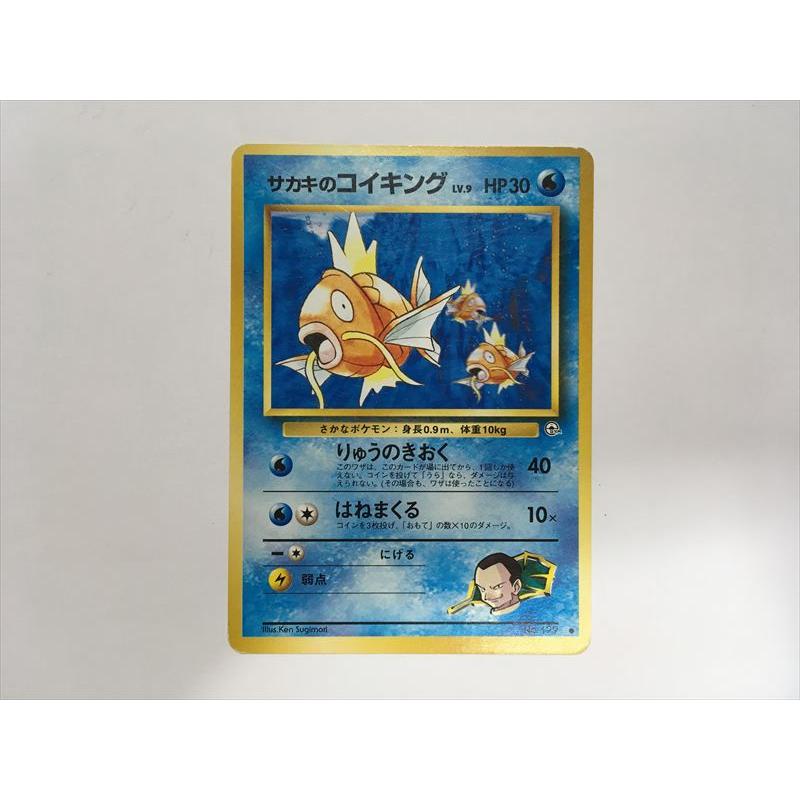 Pokemon（ポケモン） Q104【ポケモン カード】 サカキのコイキング No