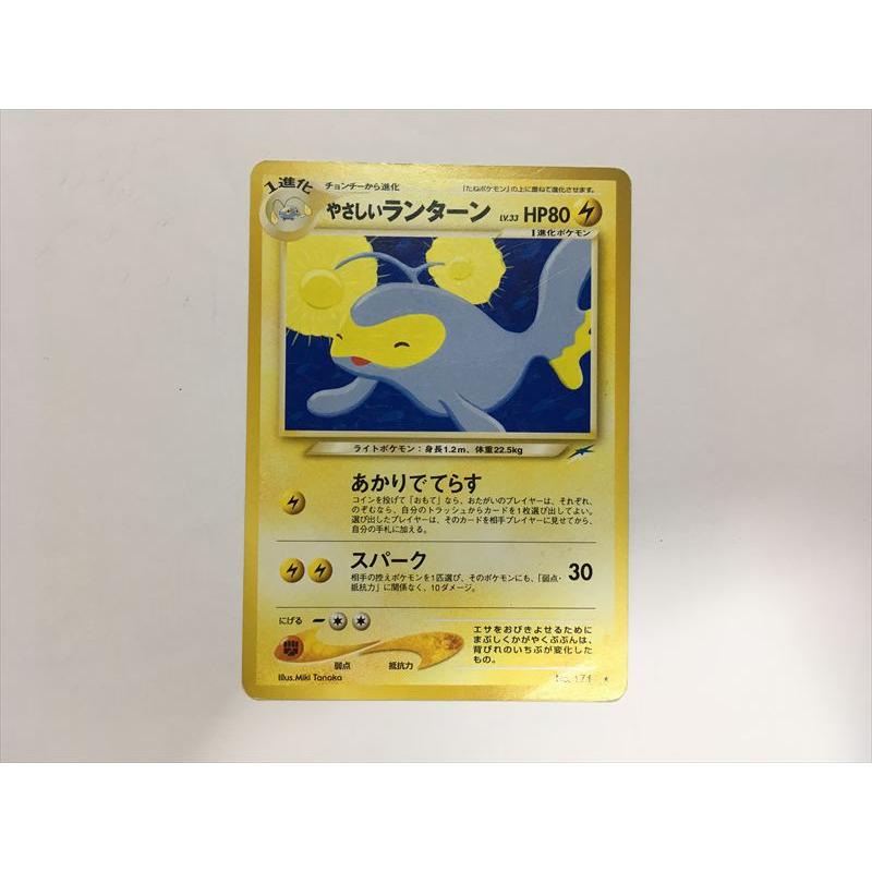 Pokemon（ポケモン） Q252【ポケモン カード】 やさしいランターン No