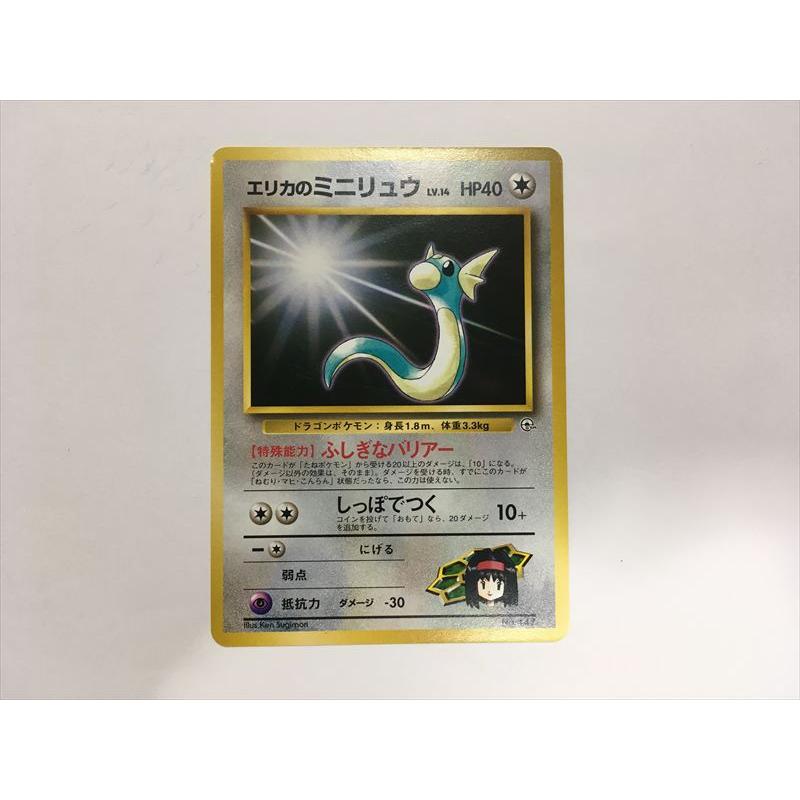 Pokemon（ポケモン） Q394【ポケモン カード】 エリカのミニリュウ No