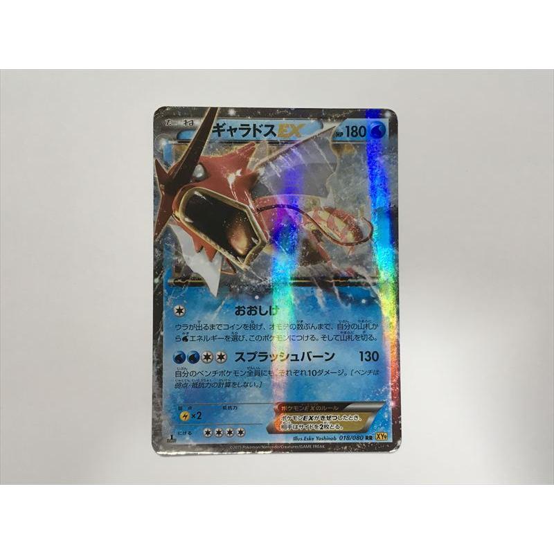 Pokemon（ポケモン） I60【ポケモン カード】 ギャラドスEX RR XY9 018