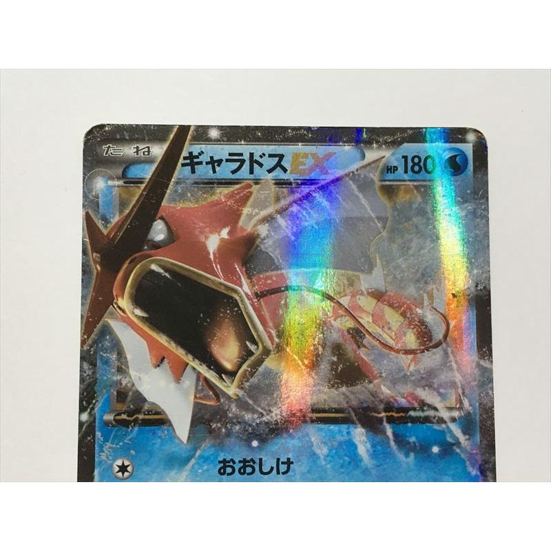Pokemon（ポケモン） I60【ポケモン カード】 ギャラドスEX RR XY9 018