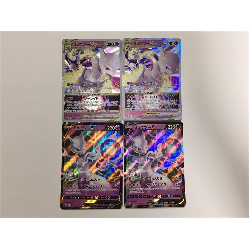 Pokemon（ポケモン） I312【ポケモン カード】 ミュウツーVSTAR RRR +