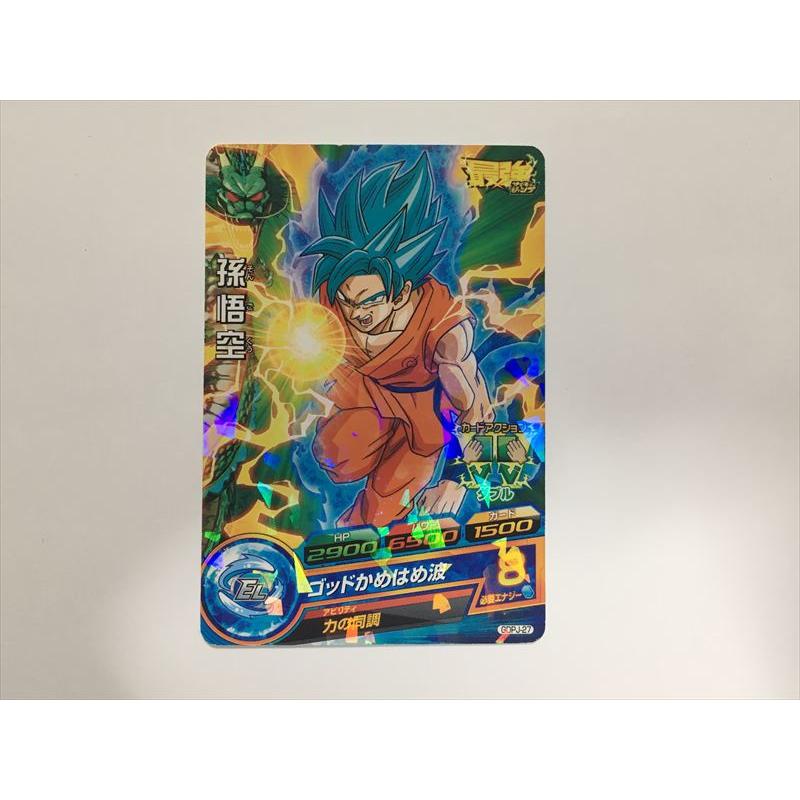 ドラゴンボールカードIC LR SR R 29枚セット スーパードラゴンボールヒーローズ J148【ドラゴンボールヒーローズ