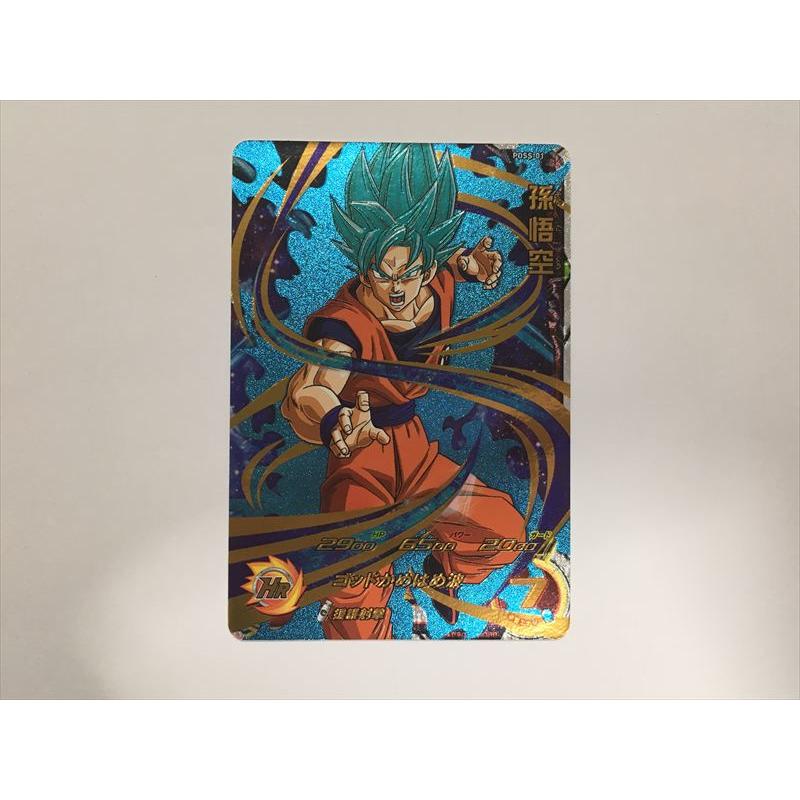 スーパードラゴンボールヒーローズ J149【ドラゴンボールヒーローズ