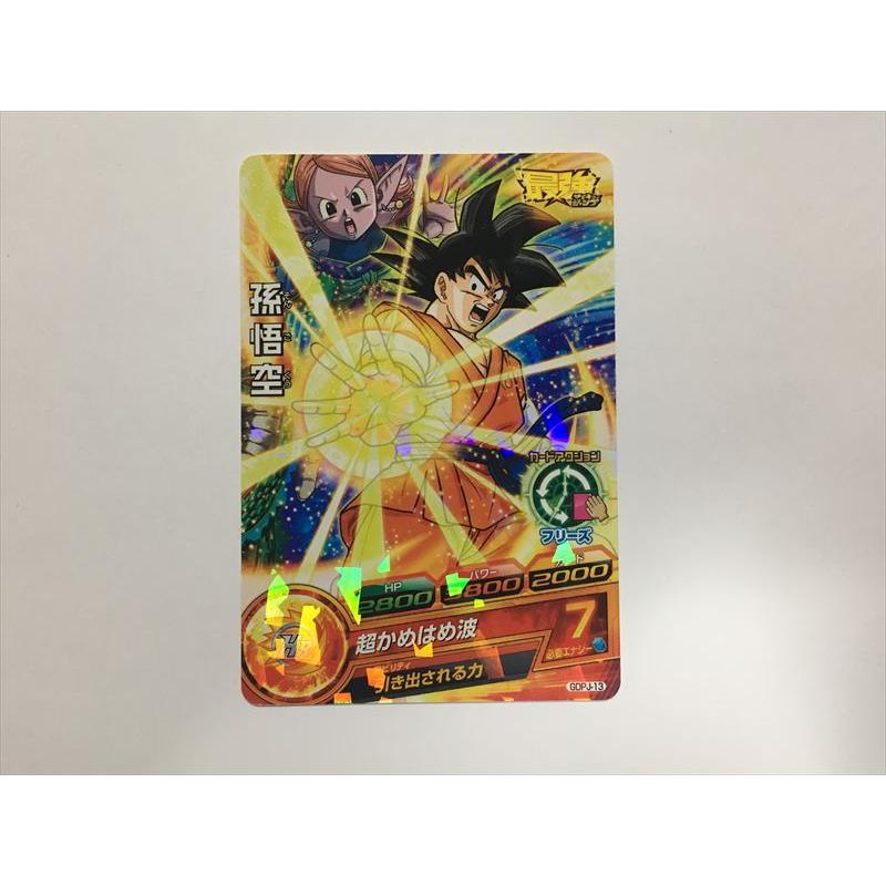 スーパードラゴンボールヒーローズ孫悟空プロモ スーパードラゴンボールヒーローズ GDPB−46 孫悟空 プロモ - メルカリ