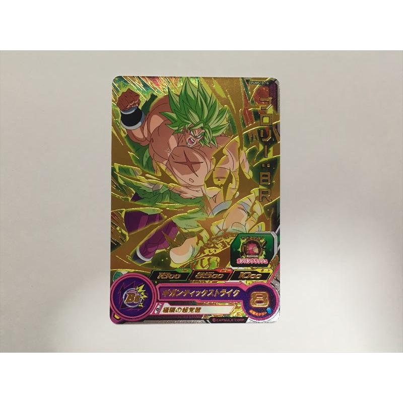 スーパードラゴンボールヒーローズ J188【ドラゴンボールヒーローズ