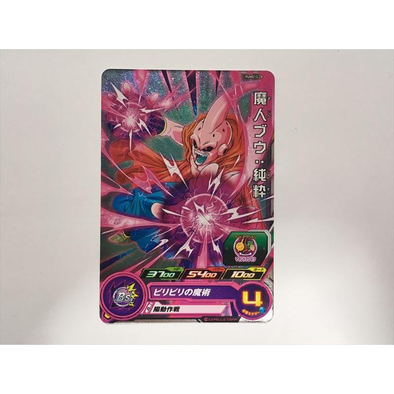 スーパードラゴンボールヒーローズ J213【ドラゴンボールヒーローズ