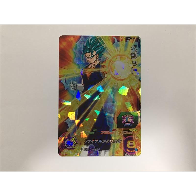 スーパードラゴンボールヒーローズ J219【ドラゴンボールヒーローズ