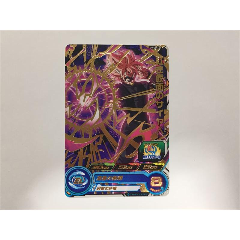 スーパードラゴンボールヒーローズ J224【ドラゴンボールヒーローズ