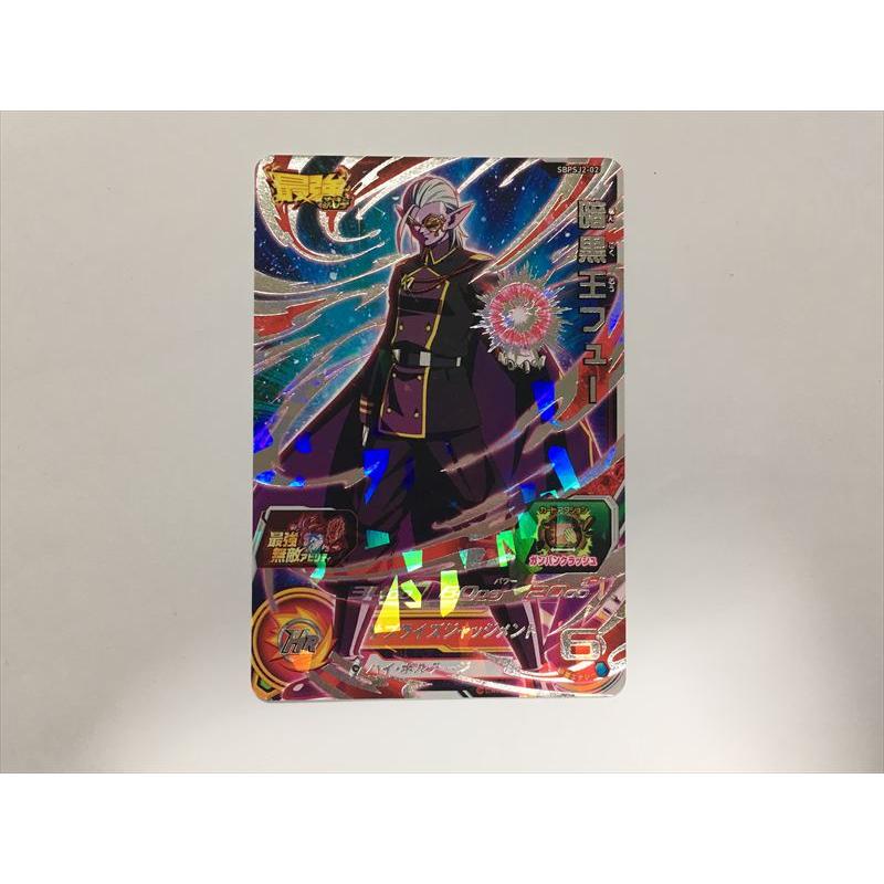 スーパードラゴンボールヒーローズ J236【ドラゴンボールヒーローズ