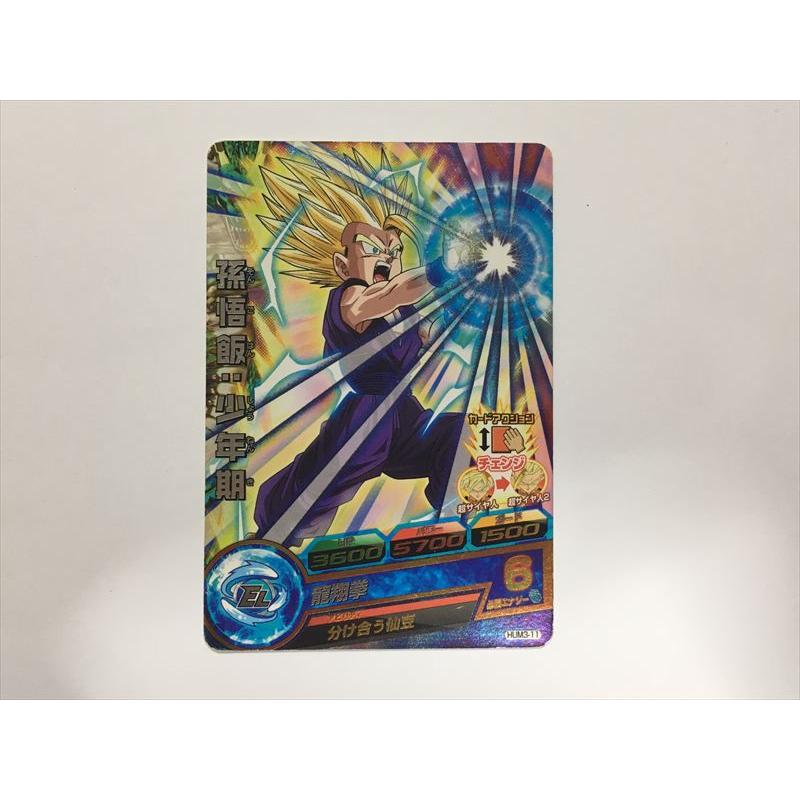 スーパードラゴンボールヒーローズ J247【ドラゴンボールヒーローズ