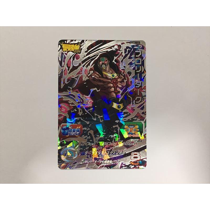 ⑥ スーパー ドラゴンボールヒーローズ プロモ Pのみ 約2000枚 ⑥ スーパー ドラゴンボールヒーローズ プロモ Pのみ 約2000枚