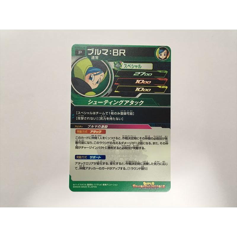 スーパードラゴンボールヒーローズ J274【ドラゴンボールヒーローズ