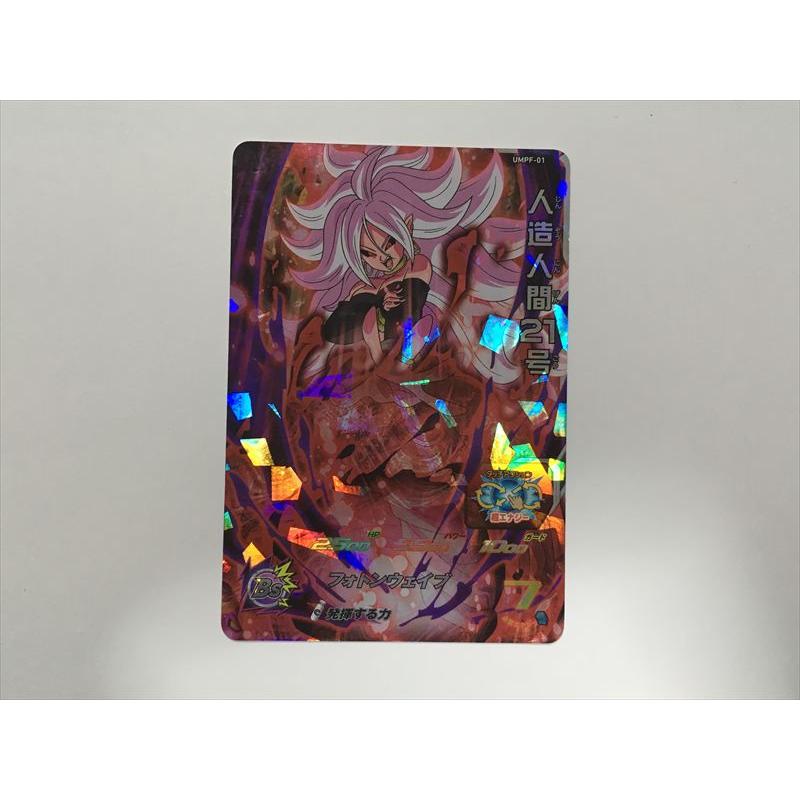 スーパードラゴンボールヒーローズ J292【ドラゴンボールヒーローズ