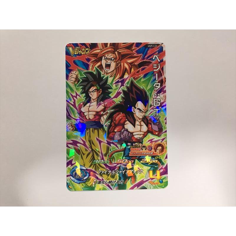 スーパードラゴンボールヒーローズ J297【ドラゴンボールヒーローズ