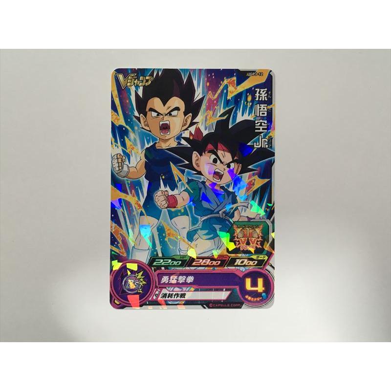 スーパードラゴンボールヒーローズ J299【ドラゴンボールヒーローズ