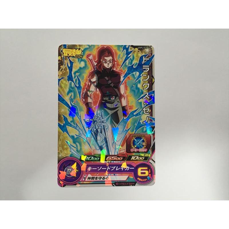 スーパードラゴンボールヒーローズ J322【ドラゴンボールヒーローズ