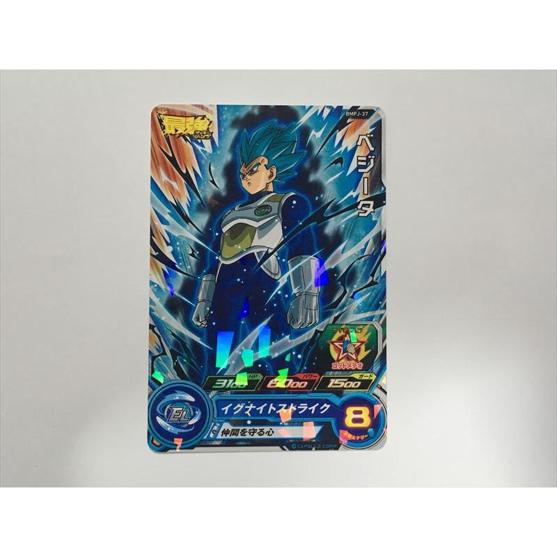 ドラゴンボールヒーローズ エビット ベジータ カードセット スーパー