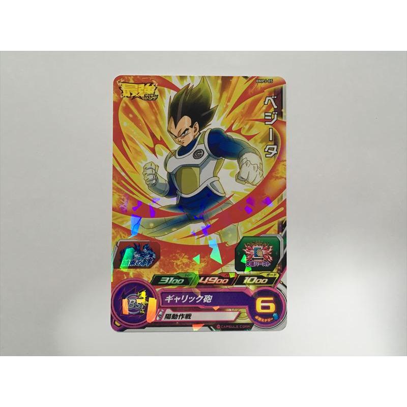 スーパードラゴンボールヒーローズ J335【ドラゴンボールヒーローズ