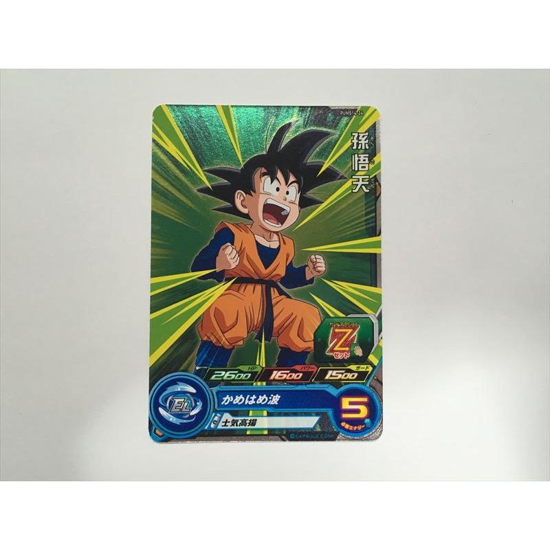 スーパードラゴンボールヒーローズ J360【ドラゴンボールヒーローズ