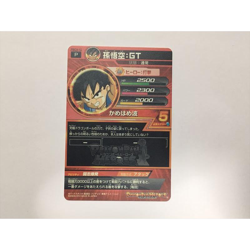 スーパードラゴンボールヒーローズ J392【ドラゴンボールヒーローズ