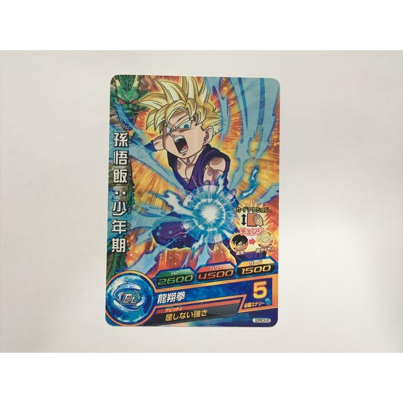 スーパードラゴンボールヒーローズ D35【ドラゴンボールヒーローズ 