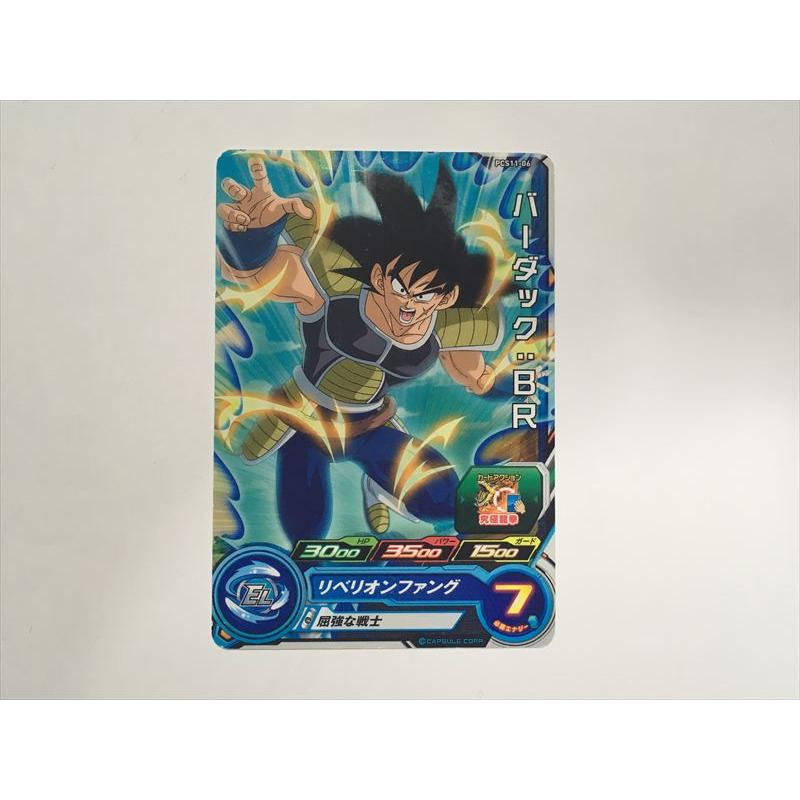 スーパードラゴンボールヒーローズ D126【ドラゴンボールヒーローズ