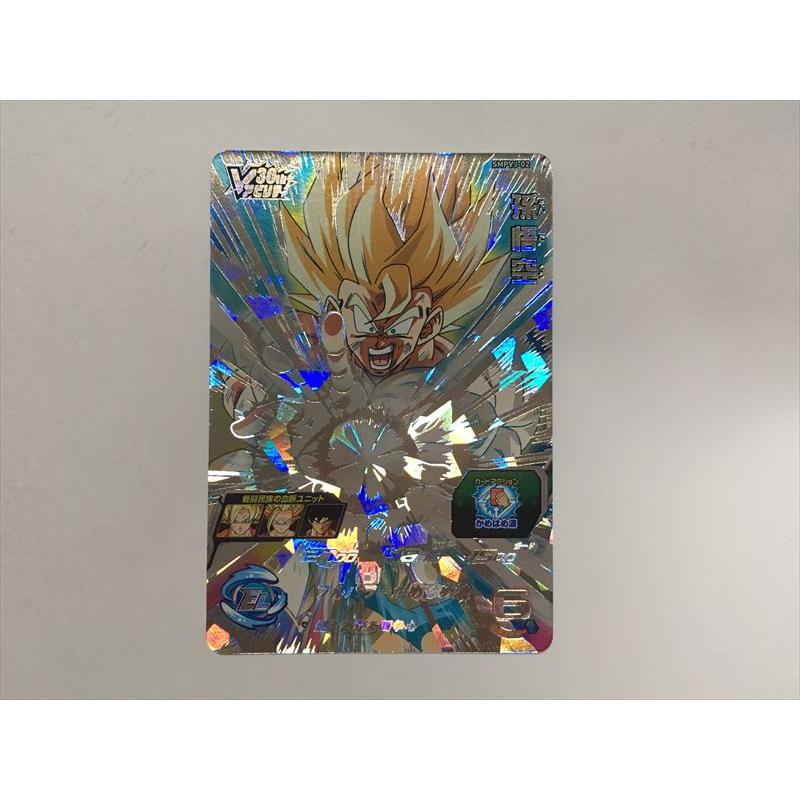 スーパードラゴンボールヒーローズ D229【ドラゴンボールヒーローズ